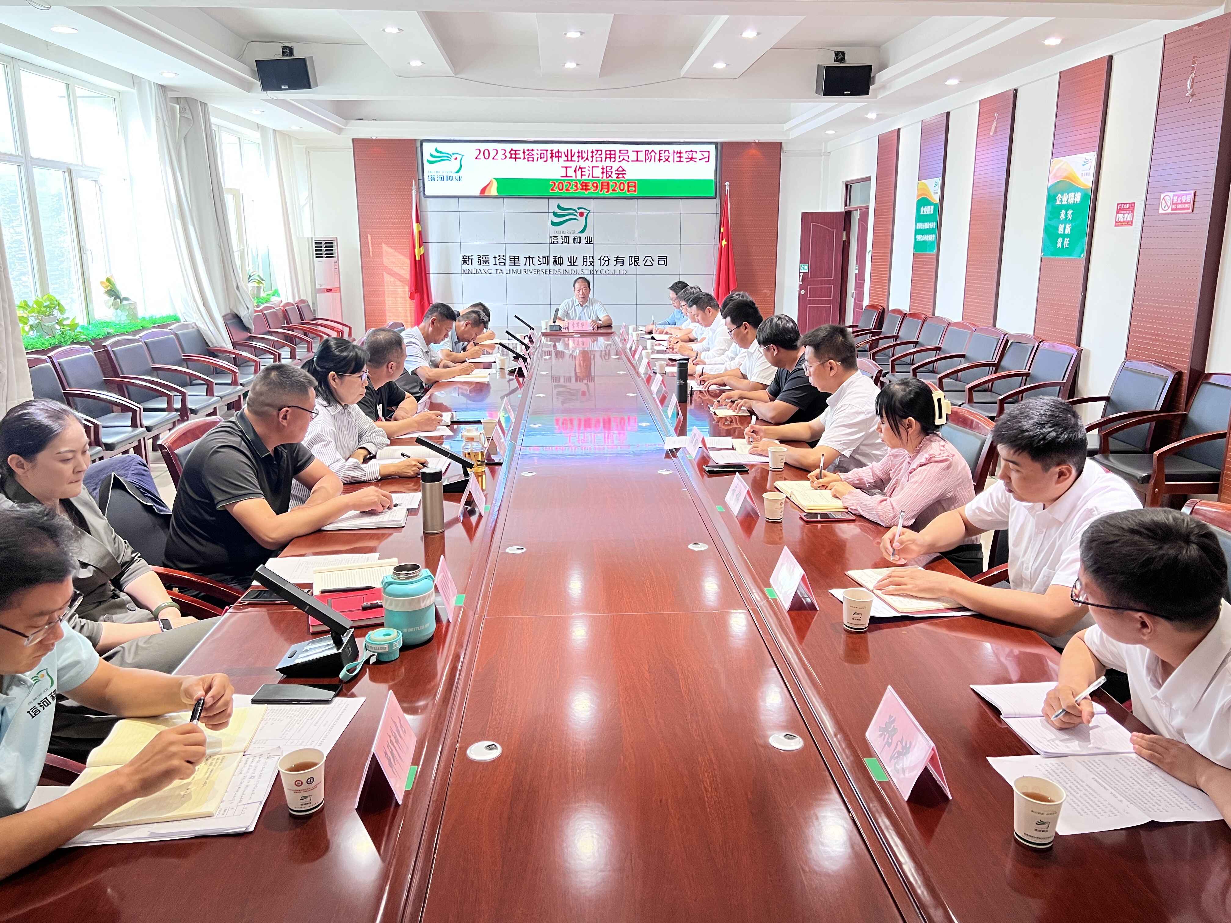 匯報交流促提升，分享體會共成長  ——塔河種業開展擬招用員工階段性實習工作匯報會     