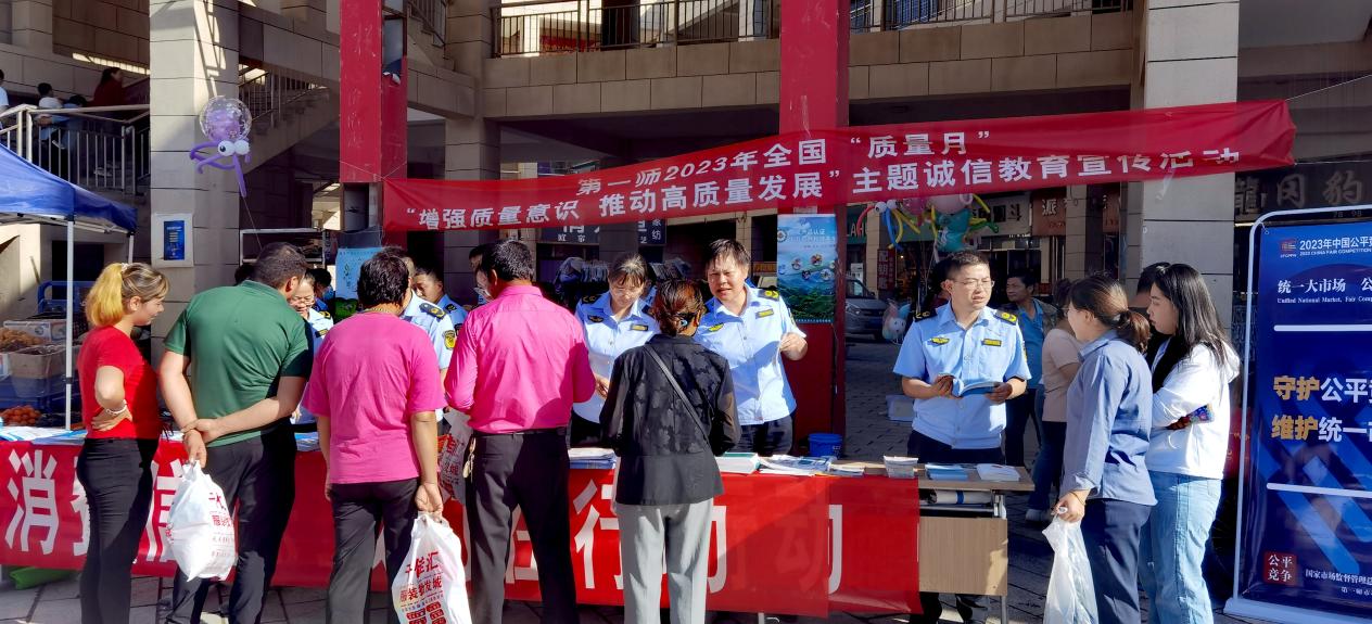 第一師阿拉爾市市場監(jiān)管局開展2023年“質(zhì)量月”主題宣傳活動