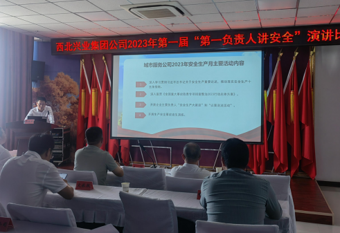 阿拉爾市西北興業集團公司開展“第一負責人講安全”活動競賽   
