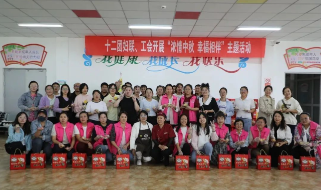 十二團開展“濃情中秋，幸福相伴”主題活動
