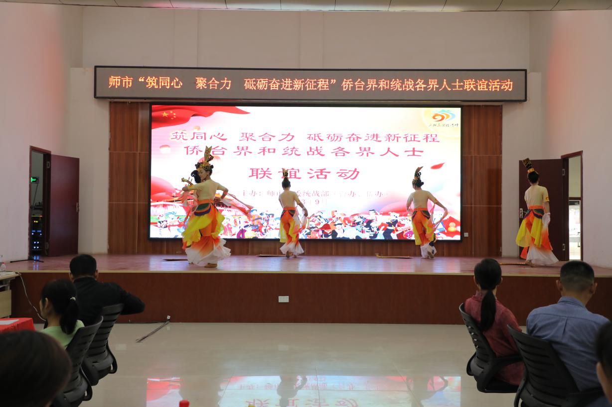 “筑同心 聚合力 砥礪奮進(jìn)新征程”師市開展僑臺界、統(tǒng)戰(zhàn)系統(tǒng)人士中秋國慶聯(lián)誼活動