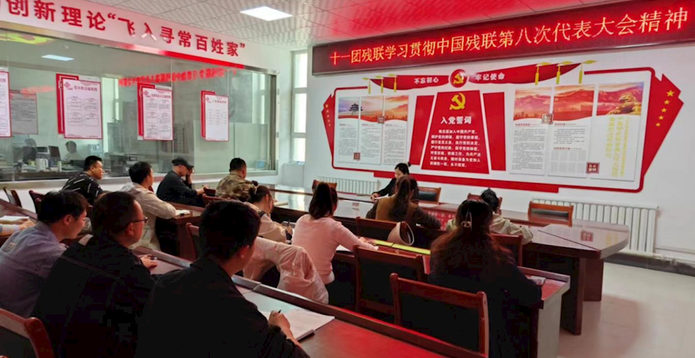 十一團(tuán)殘聯(lián)學(xué)習(xí)貫徹中國(guó)殘聯(lián)第八次代表大會(huì)精神