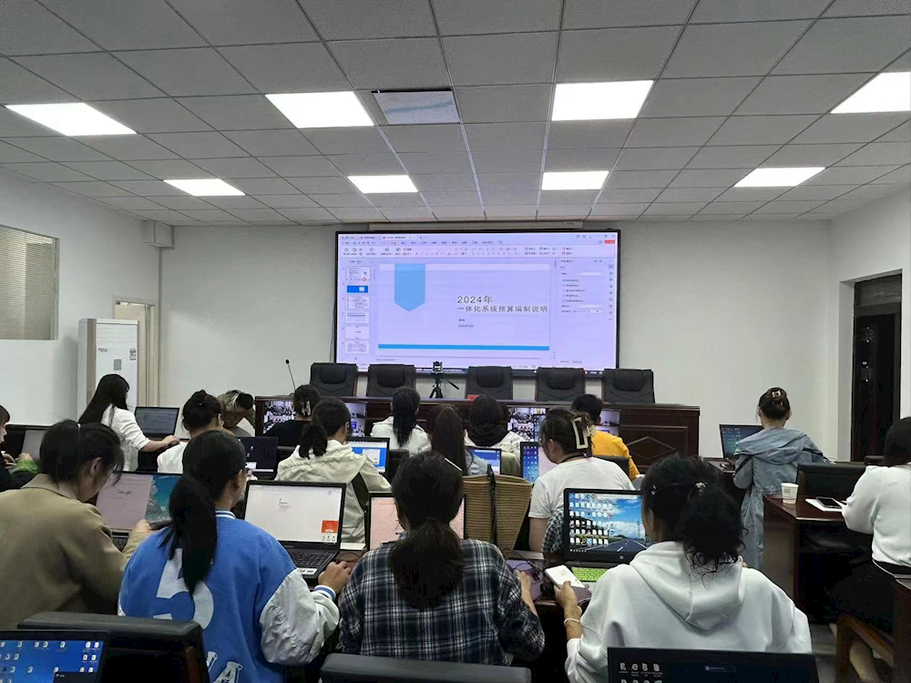 師市財政局組織教育系統開展2024年 預算編制集中填報試點工作