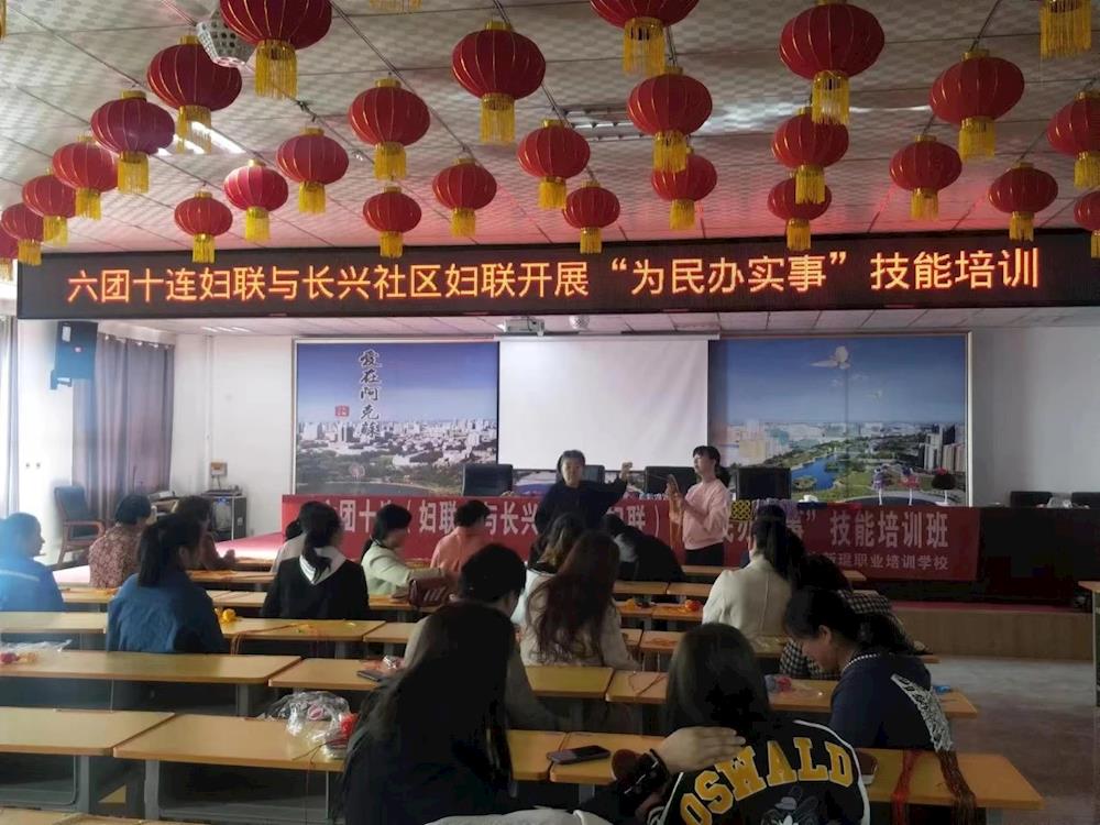 兵地共建 | 六團(tuán)十連婦聯(lián)聯(lián)合依干其鎮(zhèn)長(zhǎng)興社區(qū)婦聯(lián)開展婦女技能培訓(xùn)