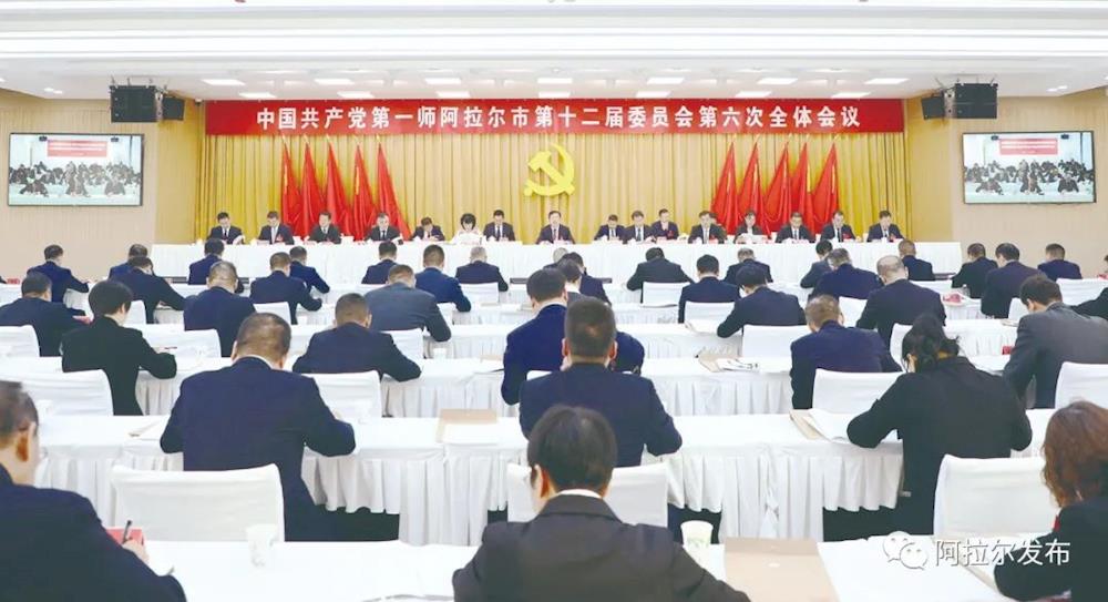 師市黨委十二屆六次全會召開