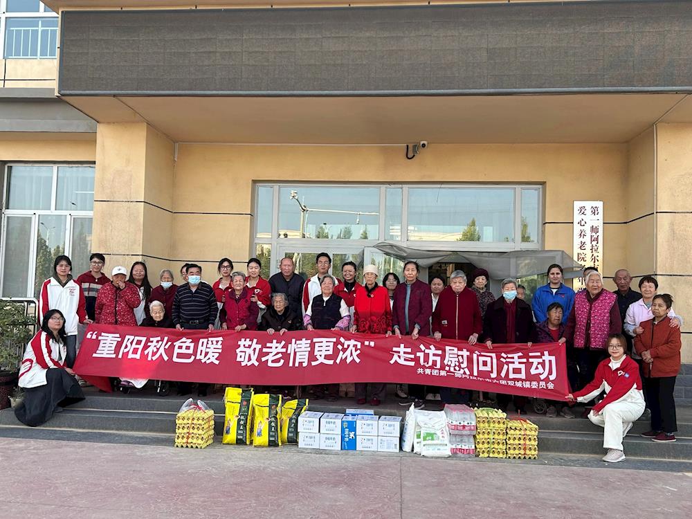 重陽節(jié) | 六團(tuán)開展“重陽秋色暖，敬老情更濃”關(guān)愛活動(dòng)