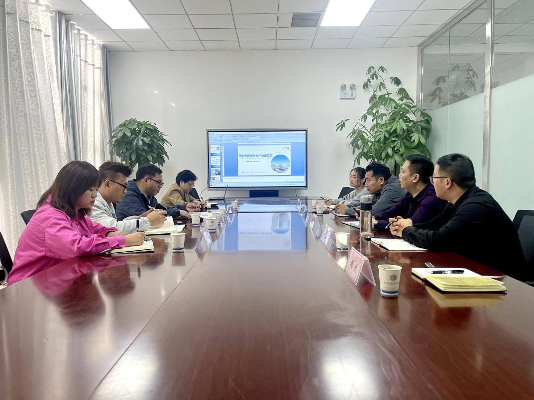 貴州數(shù)安匯公司到三五九數(shù)字公司調(diào)研