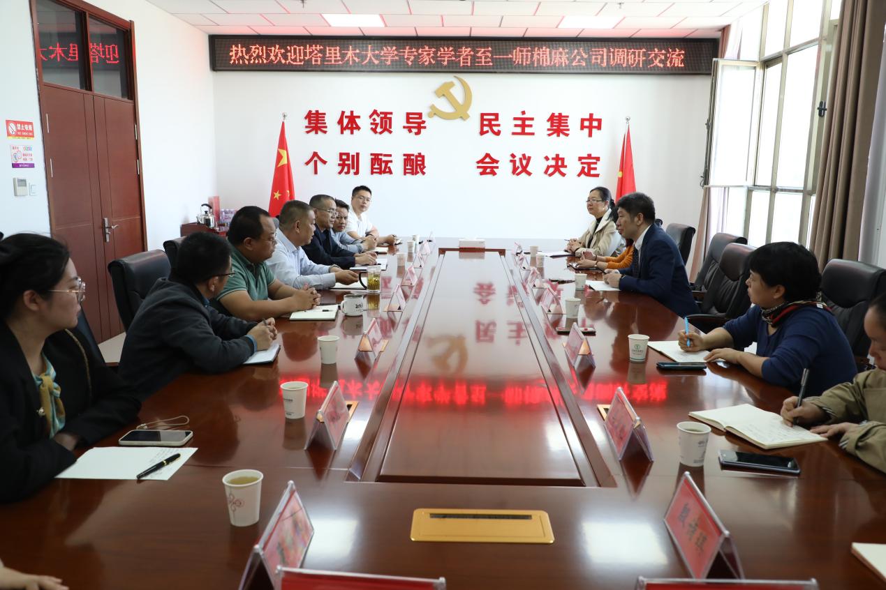塔里木大學(xué)專家學(xué)者赴一師棉麻公司調(diào)研交流