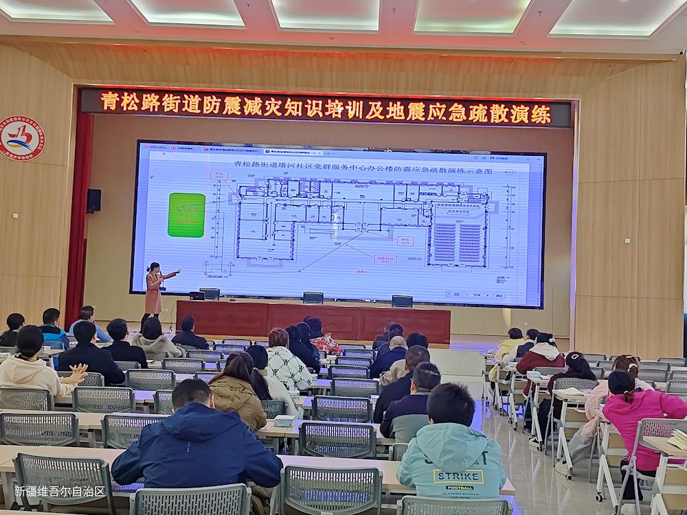 應急有方，臨“震”不慌 | 青松路街道開展地震災害應急處置知識培訓暨地震應急演練