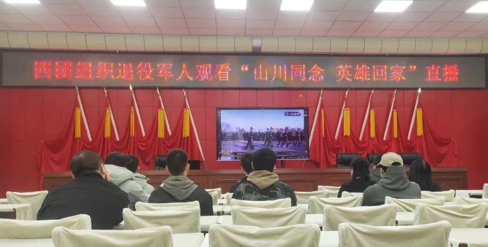 四團組織集中觀看志愿軍烈士遺骸安葬儀式