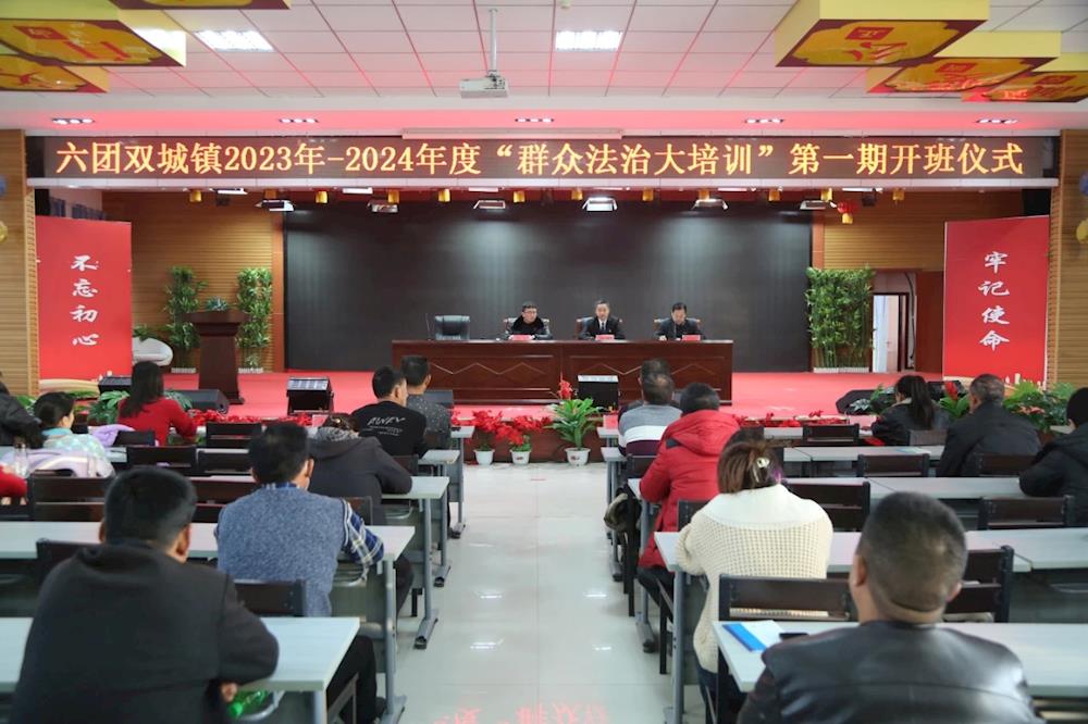 【法治大培訓】六團2023年冬季“群眾法治大培訓”開班啦！