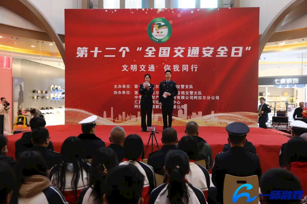 師市公安局舉行第十二個“全國交通安全日”宣傳活動