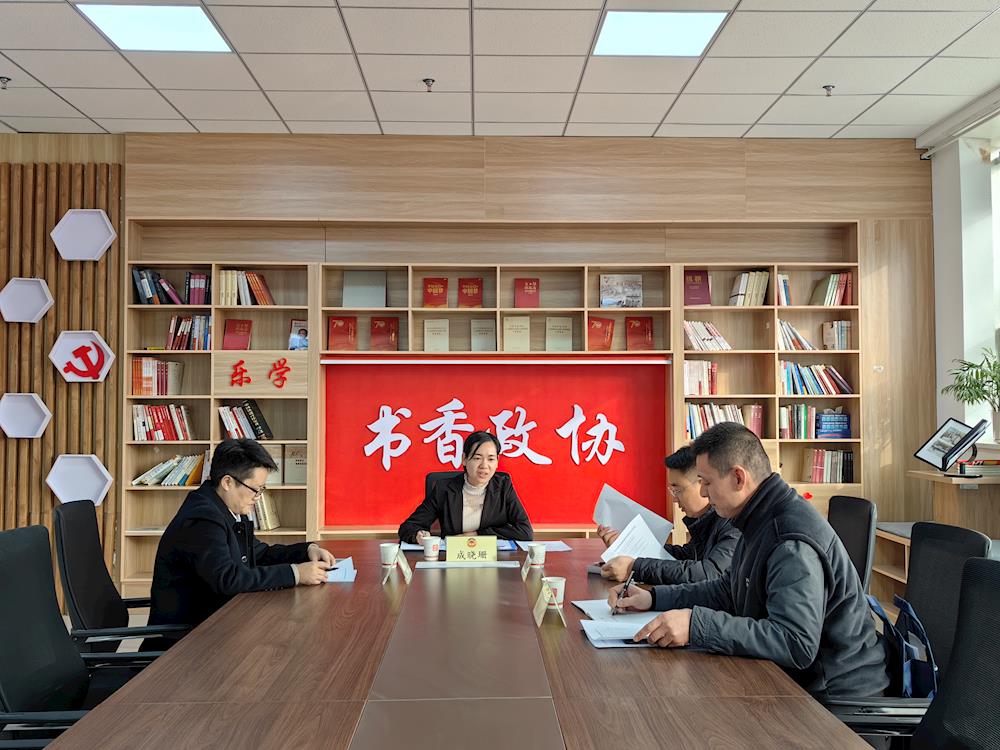 發(fā)揮委員聯(lián)絡(luò)站作用 進(jìn)一步深化履職成效—青松路街道政協(xié)委員聯(lián)絡(luò)站召開(kāi)2023年委員聯(lián)絡(luò)站工作會(huì)議