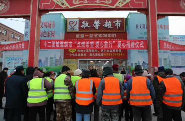 【冬至送溫暖】十二團聯合愛心企業關愛環衛工人，冬至送溫暖