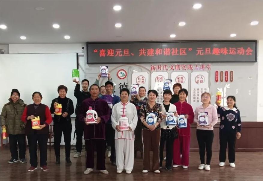 十四團陽光社區舉辦“喜迎元旦·共建和諧社區”趣味運動會