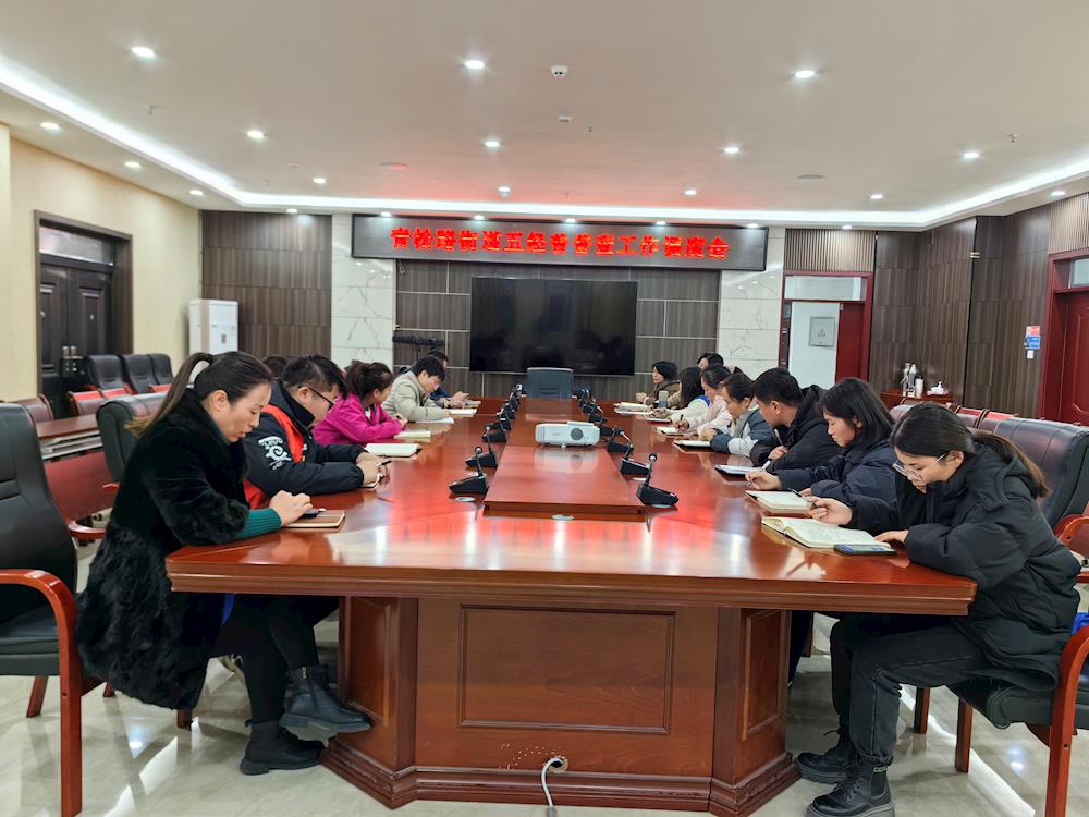 青松路街道召開第五次全國經濟普查工作調度會