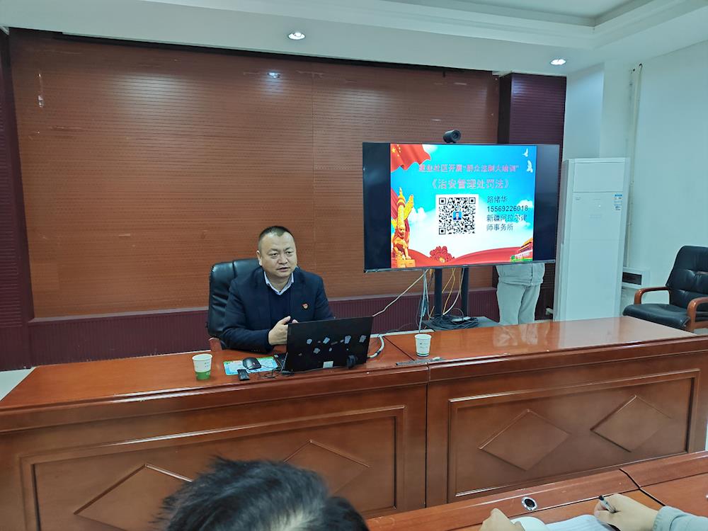 以案釋法促學習 法治培訓暖民心