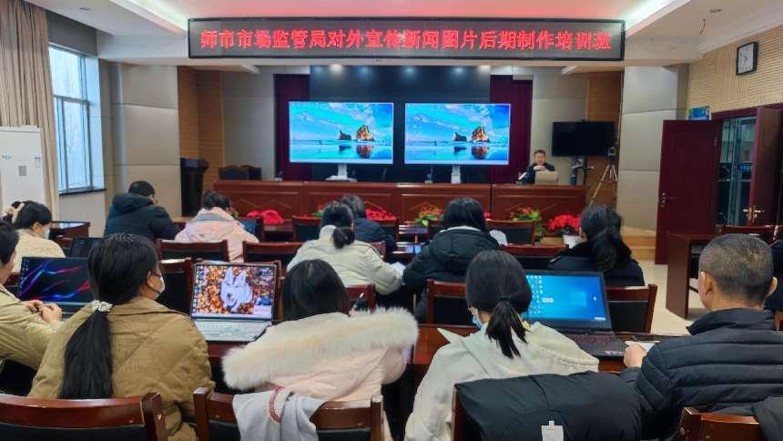 強國復興有我-第一師市場監(jiān)督管理局舉辦對外宣傳新聞圖片后期制作培訓班