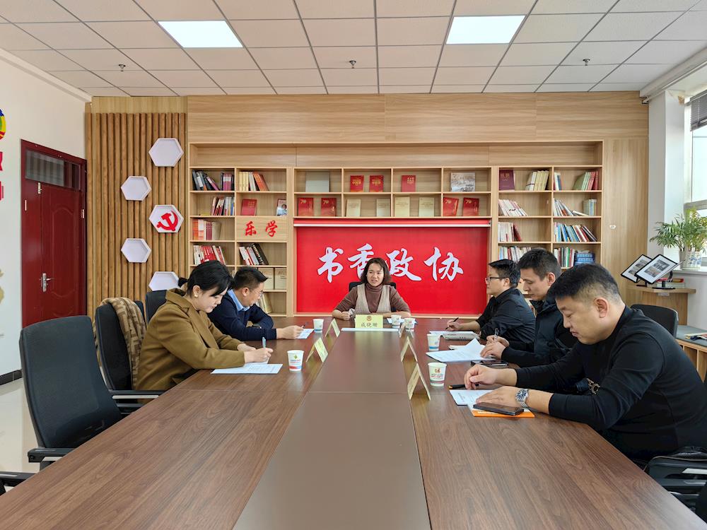 營造學習氛圍 賦能履職實踐—青松路街道政協委員聯絡站開展2024年1月履職活動