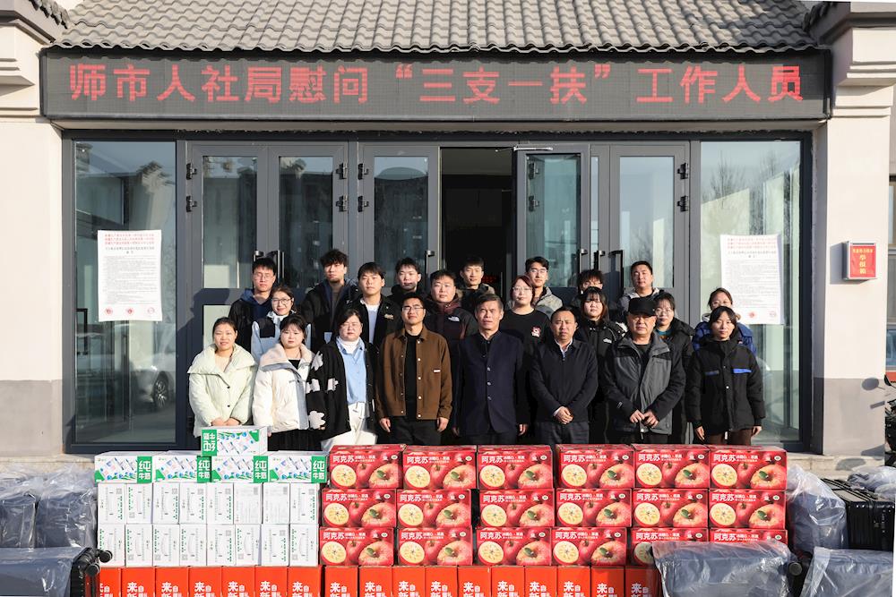 師市人社局開展“三支一扶”新春慰問活動