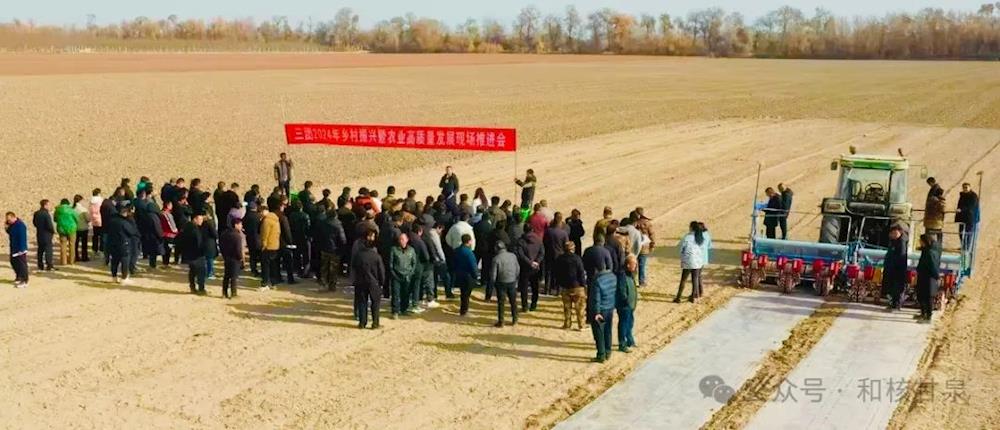 三團召開2024年鄉村振興暨農業高質量發展現場推進會