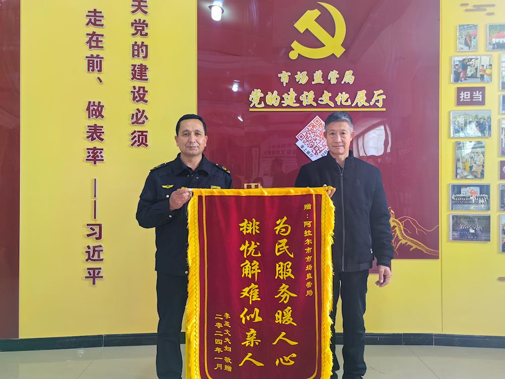 消費維權解難題 群眾致謝送錦旗