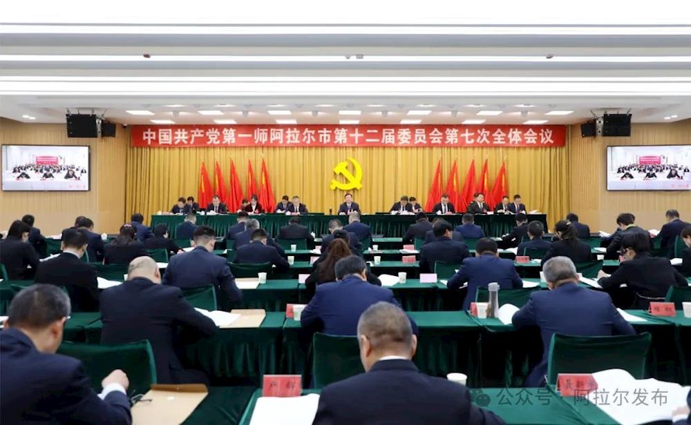 師市黨委十二屆七次全會召開