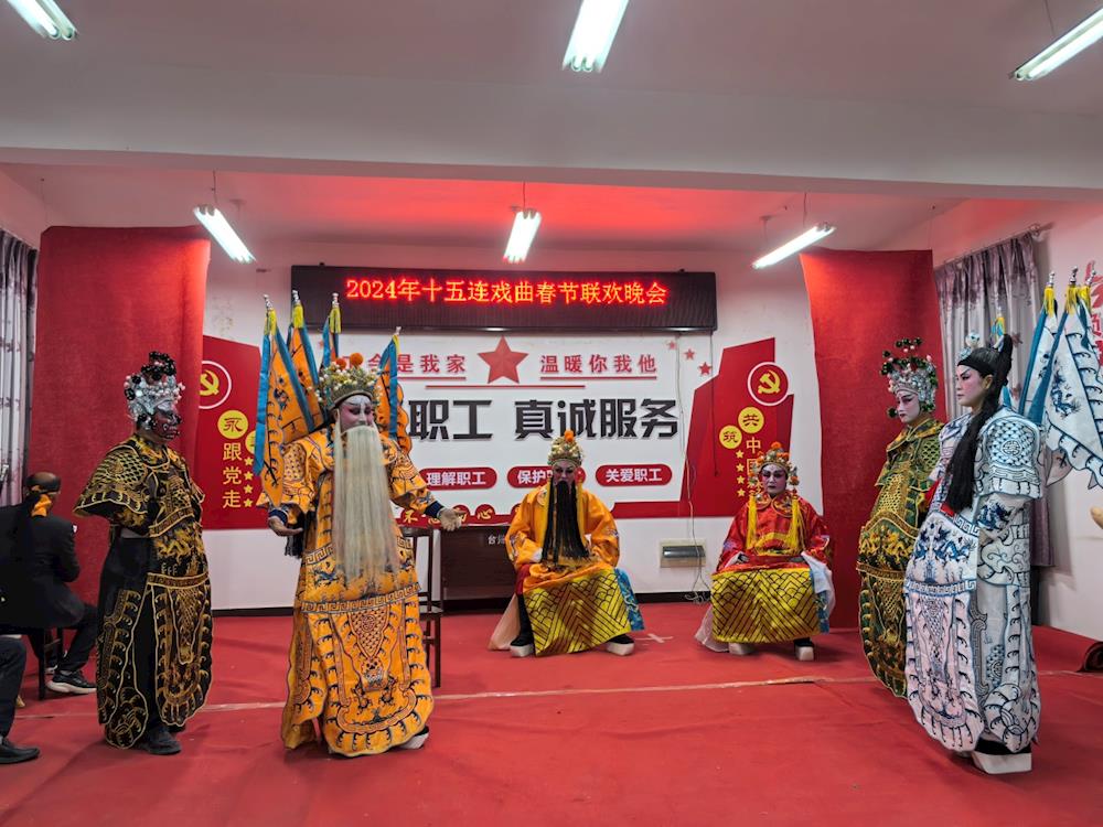 龍騰鼓舞賀新春：2024年十五連戲曲春節聯歡晚會盛大上演