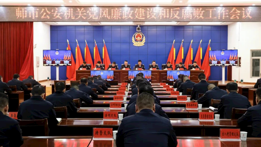 第一師阿拉爾市公安局召開黨風廉政建設和反腐敗工作會議
