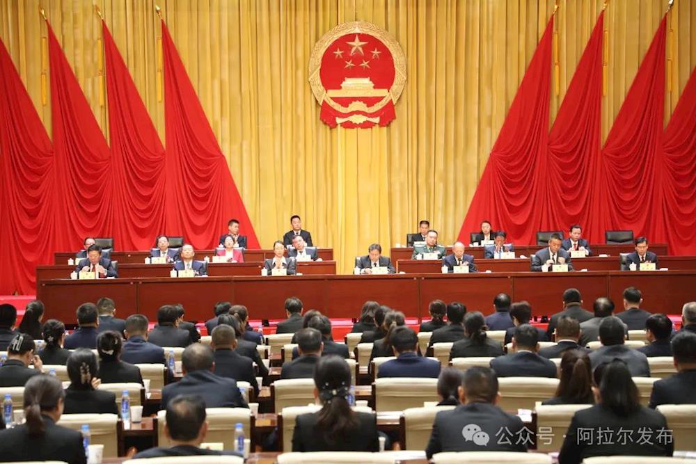 聚焦兩會丨阿拉爾市第五屆人民代表大會第四次會議閉幕
