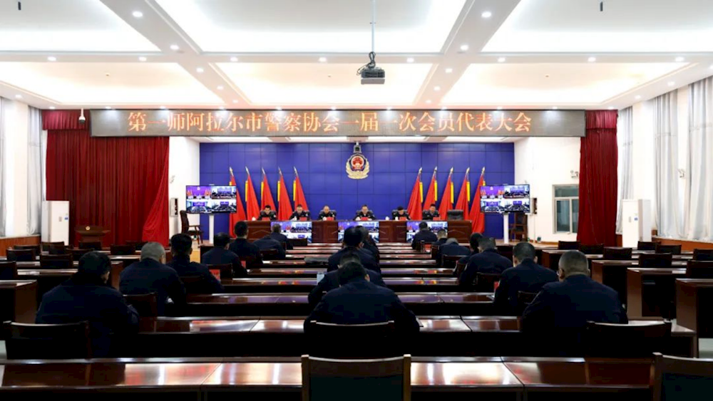 第一師阿拉爾市警察協會召開一屆一次會員代表大會