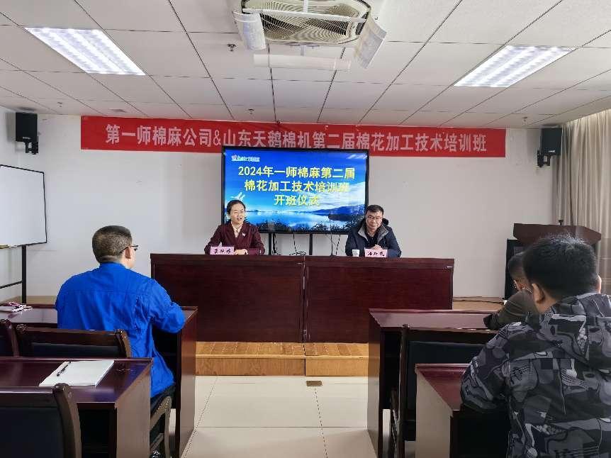 一師棉麻第二屆棉花加工技術培訓在山東天鵝棉機開班