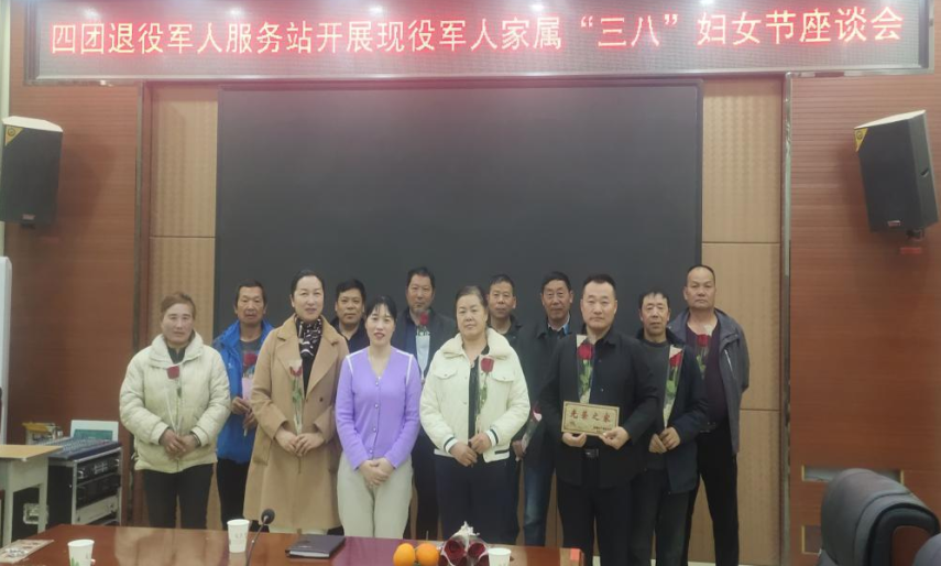 四團擁軍優屬 共慶婦女節