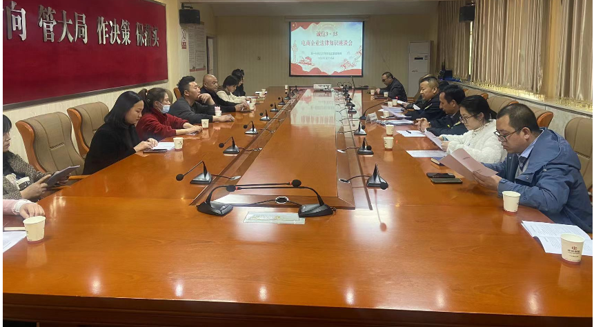 第一師市場監(jiān)管局組織召開電商企業(yè)座談會暨“3·15”行政指導會