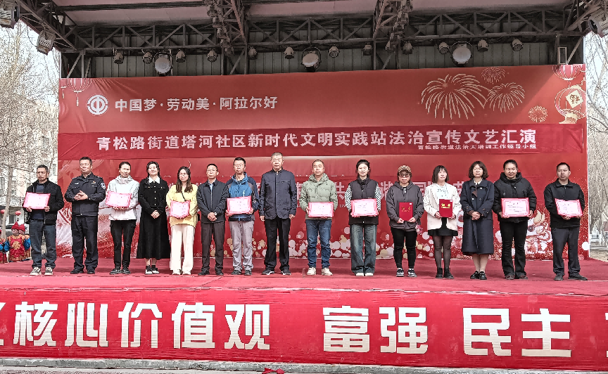 阿拉爾浙建新型建材榮獲青松路街道“群眾法治大培訓”活動“優秀組織獎”