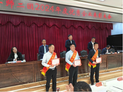 二團開展2023年度建筑業總結表彰暨2024年度工作部署安排大會