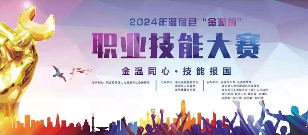 兵地融合 | 六團參加溫宿縣職業技能大賽