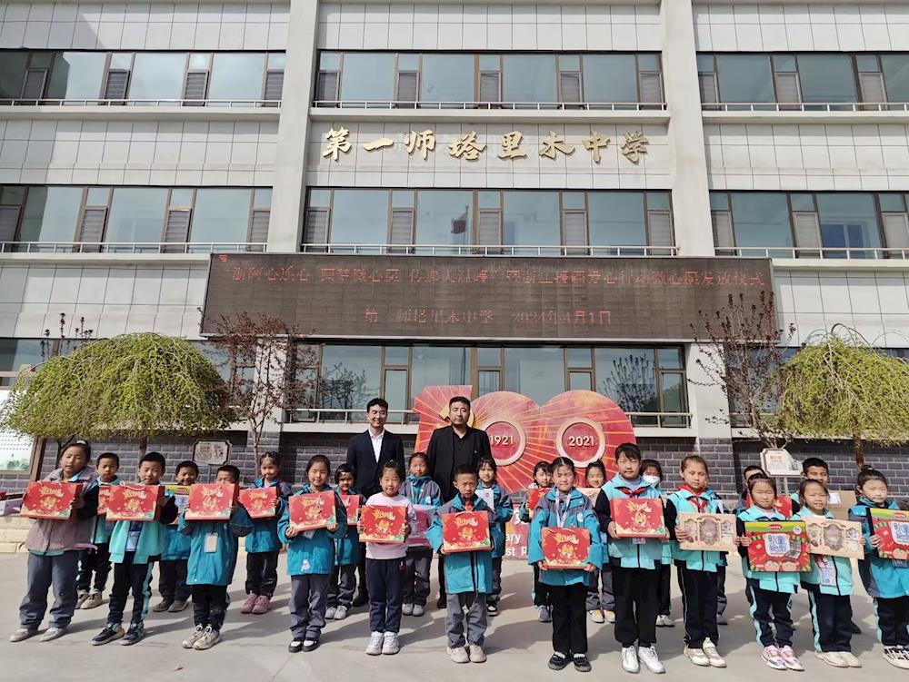 師市團委、臺州市青少年活動中心開展“浙阿心連心 圓夢微心愿 傳遞大溫暖”微心愿公益活動