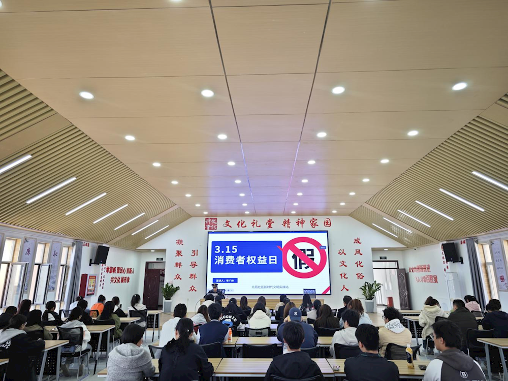 保護消費者權益，宣傳《消費者權益保護法》