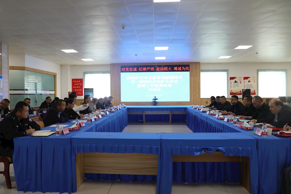 國家礦山安全監(jiān)察局新疆局對第一師阿拉爾市礦山安全監(jiān)管工作開展監(jiān)督檢查