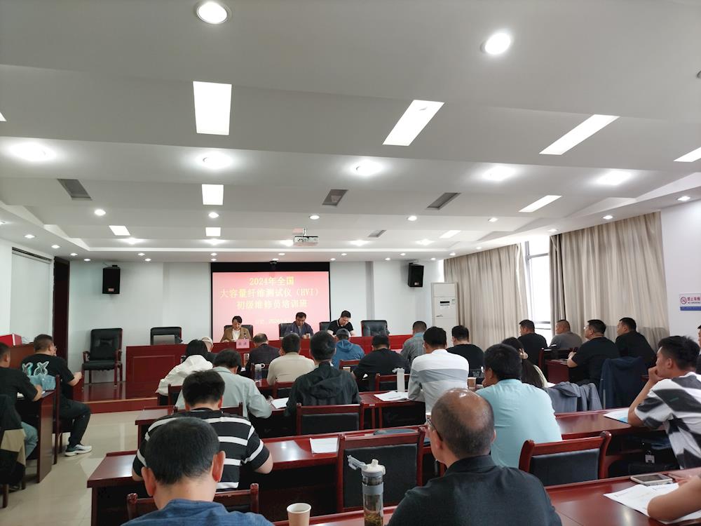 阿拉爾纖維檢驗(yàn)所人員赴合肥參加HVI儀器維修培訓(xùn)