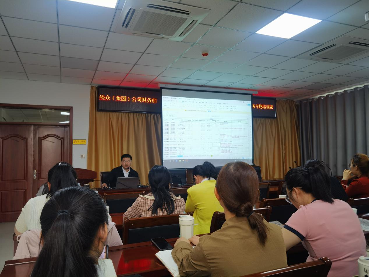 學習進行時：統眾（集團）公司組織“財稅培訓課堂”