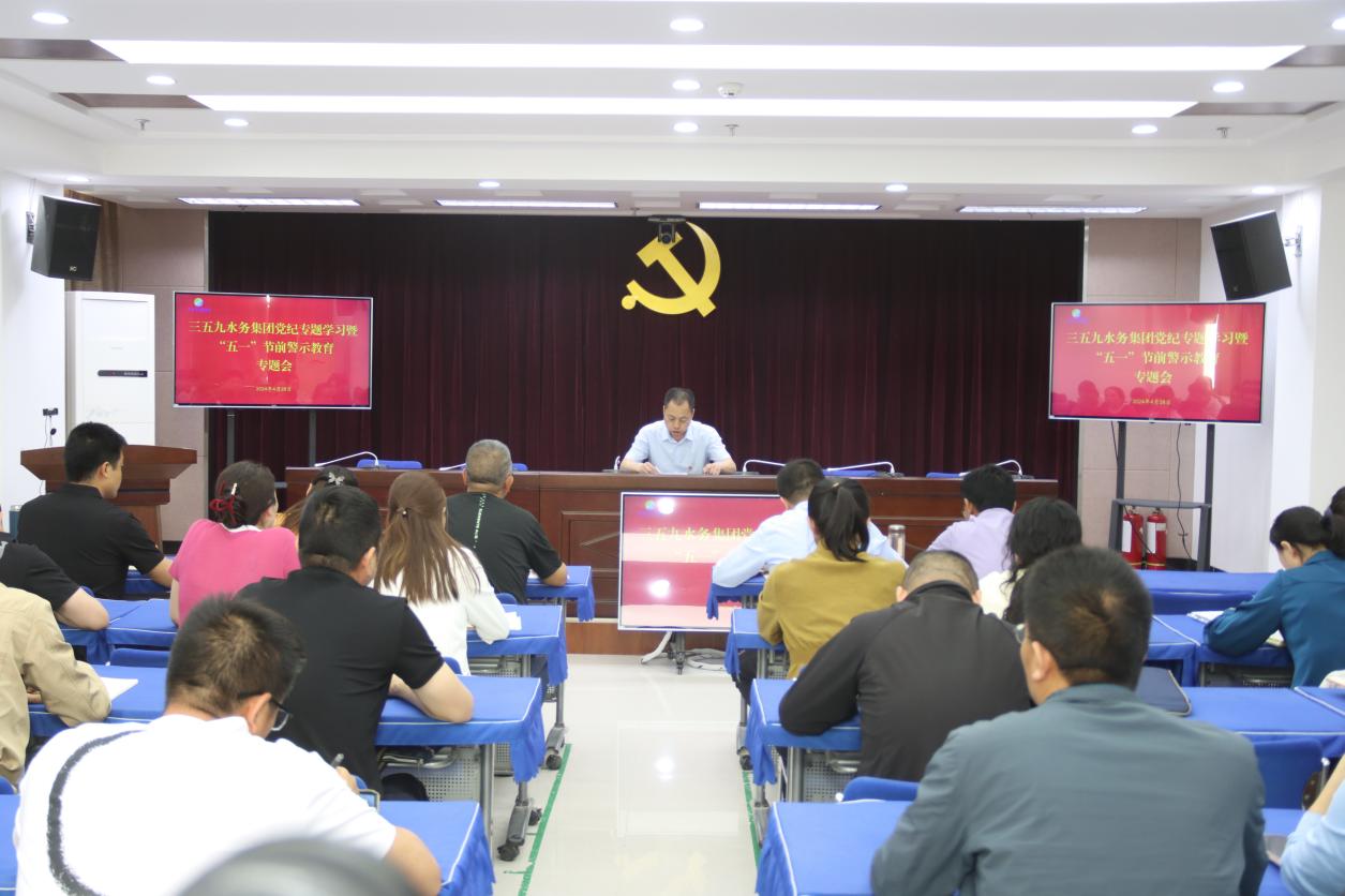 黨紀(jì)學(xué)習(xí)教育專題黨課開講啦｜提高政治站位、扛起政治責(zé)任、嚴(yán)守政治底線   