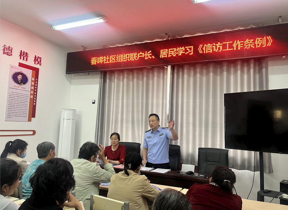 【學條例 強認識 促穩定】春暉社區組織學習《信訪工作條例》