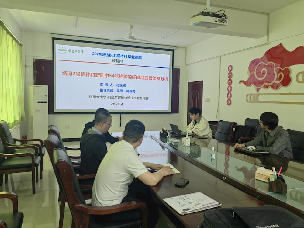 阿拉爾纖維檢驗所同塔里木大學開展聯合培養本科畢業生答辯工作