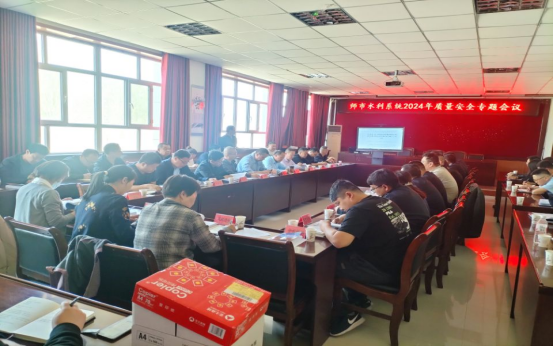 第一師水利局召開質量安全專題會議 