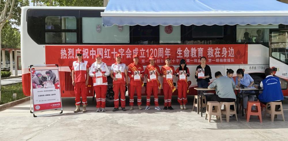 師市衛健委開展紅十字博愛周暨無償獻血愛心公益活動