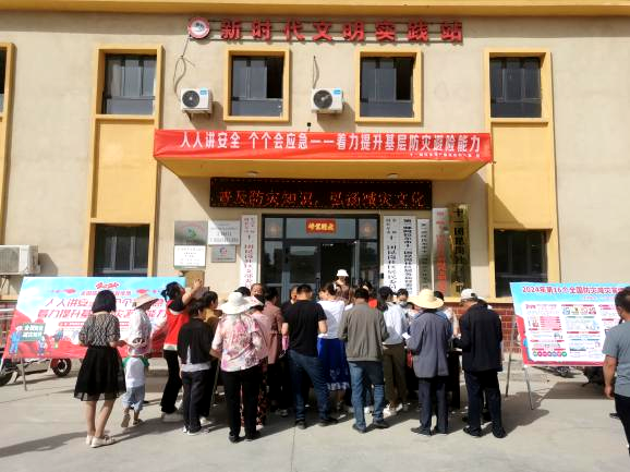 十一團開展全國防災減災日宣傳活動