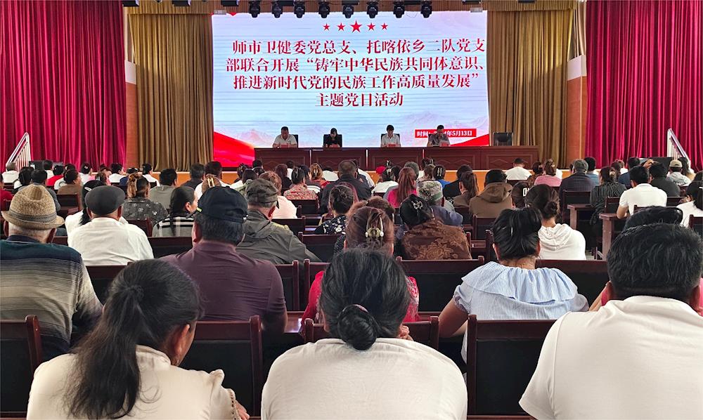 第一師阿拉爾市衛健委黨總支開展民族團結進步教育月活動