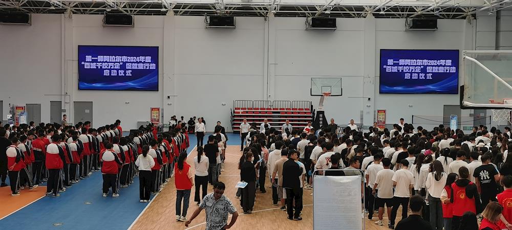 “百城千校萬企”促就業活動正式啟動 助力人才與企業“雙向奔赴”